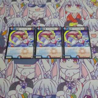 麗泳者 マツバメモノ 3枚セット