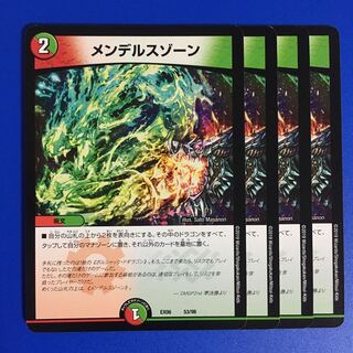 メンデルスゾーン　4枚セット