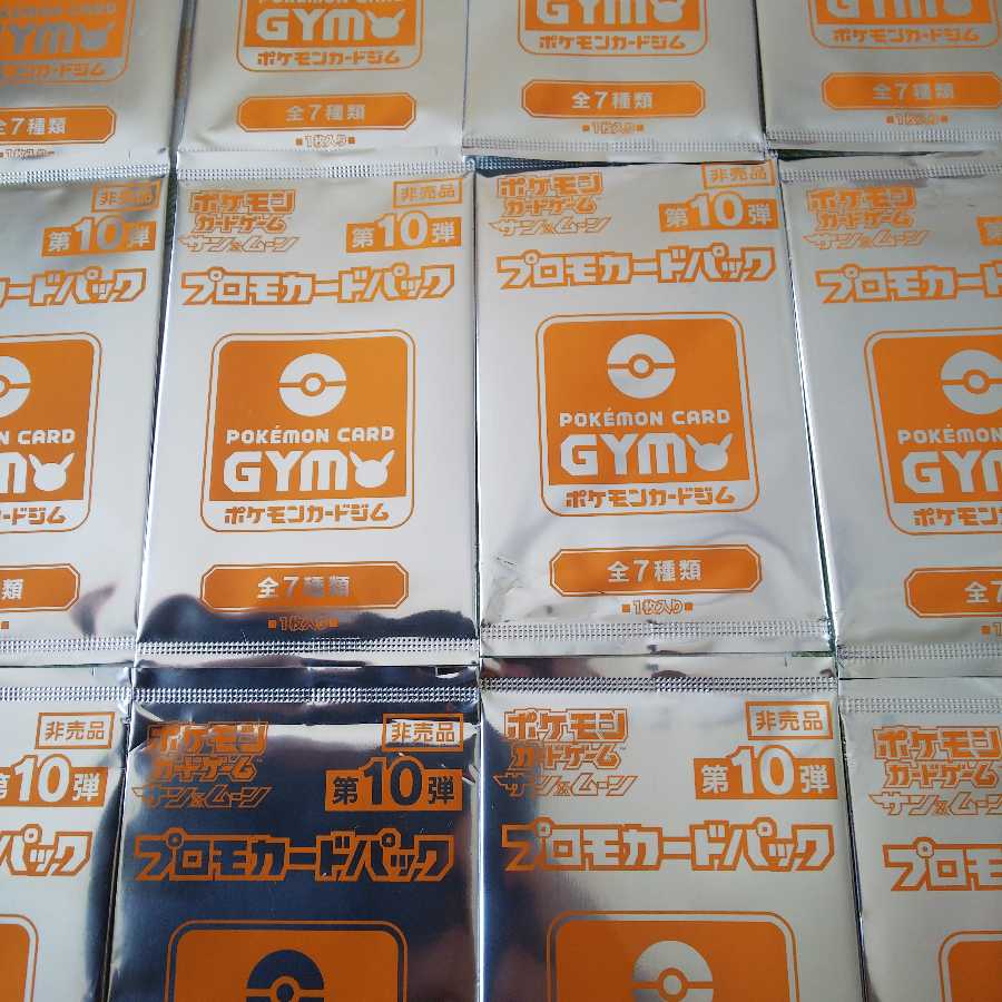 ポケモンカードプロモカード第10弾