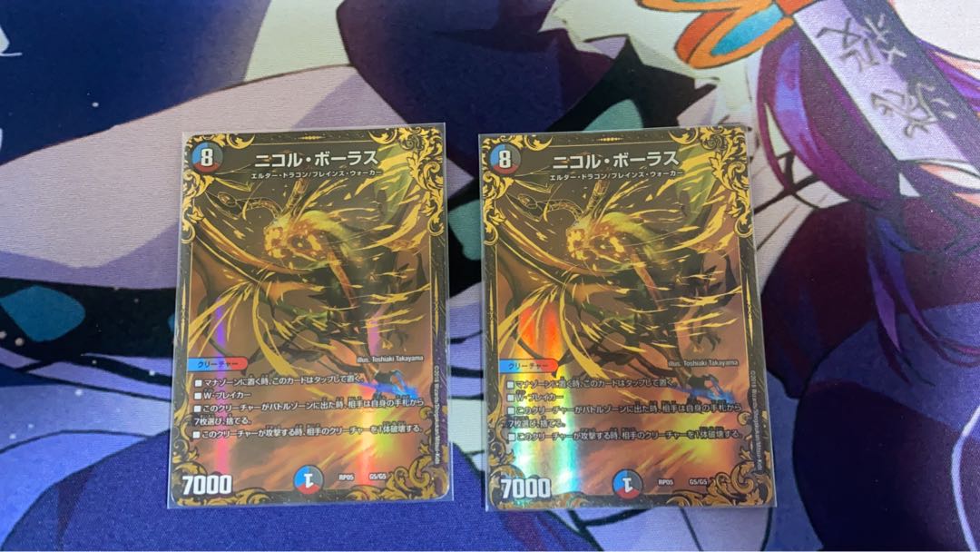 ニコル・ボーラス(ウルトラゴールデンカード仕様)