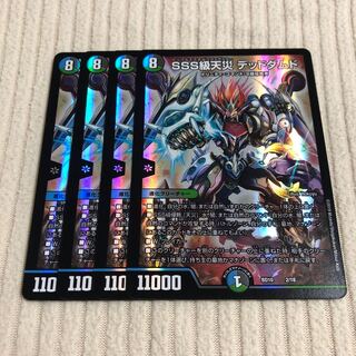 SSS級天災 デッドダムド