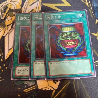 マドレース4023強欲な壺 ノーマル