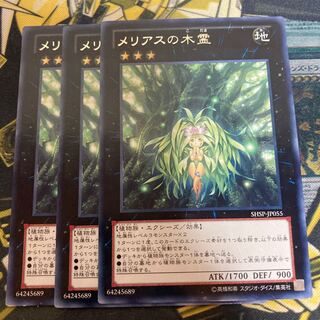 マドレース4025メリアスの木霊 レア