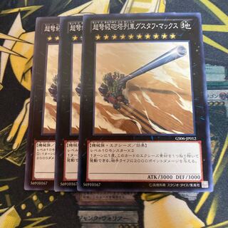 マドレース4028超弩級砲塔列車グスタフ・マックス ノーマル