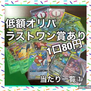 【10口用】ポケモンカード　低額オリパ