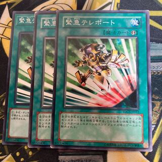 マドレース4030緊急テレポート ノーマル