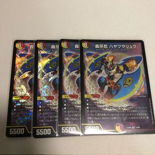 轟牙忍 ハヤブサリュウ　4枚