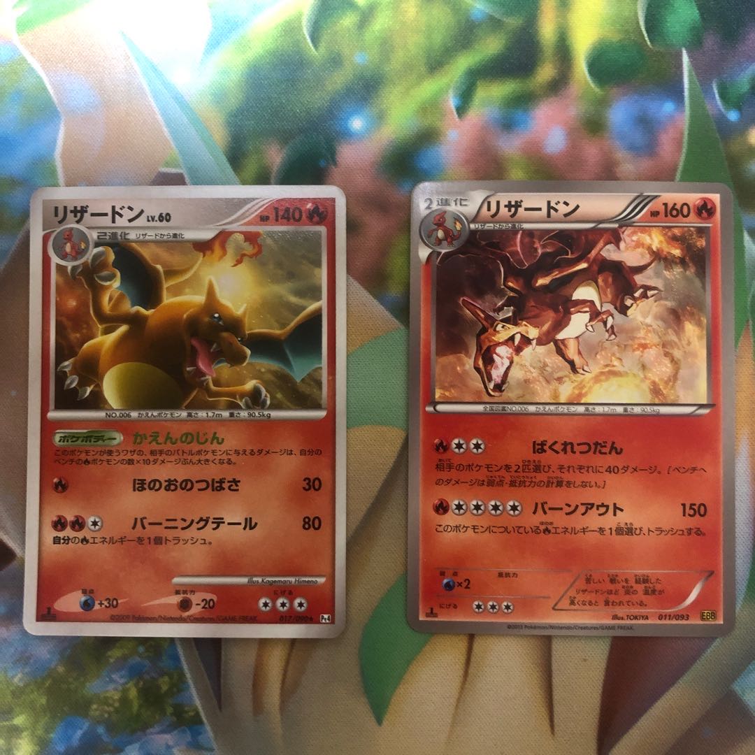 リザードン セット 1枚