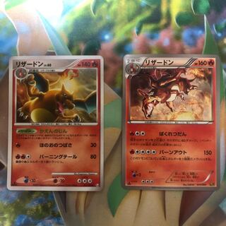 リザードン セット 1枚