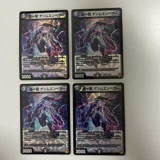 虚∞龍 ゲンムエンペラー