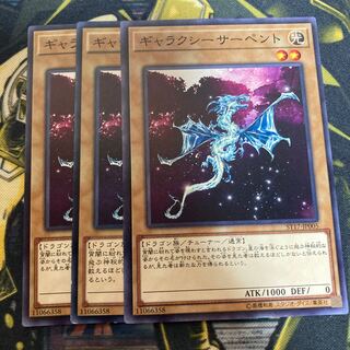 マドレース4035ギャラクシーサーペント ノーマル