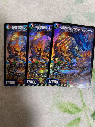 斬龍電融 オロチリュウセイ SR