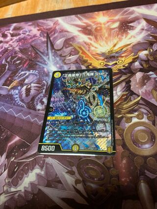 「正義星帝」 <鬼羅.Star>