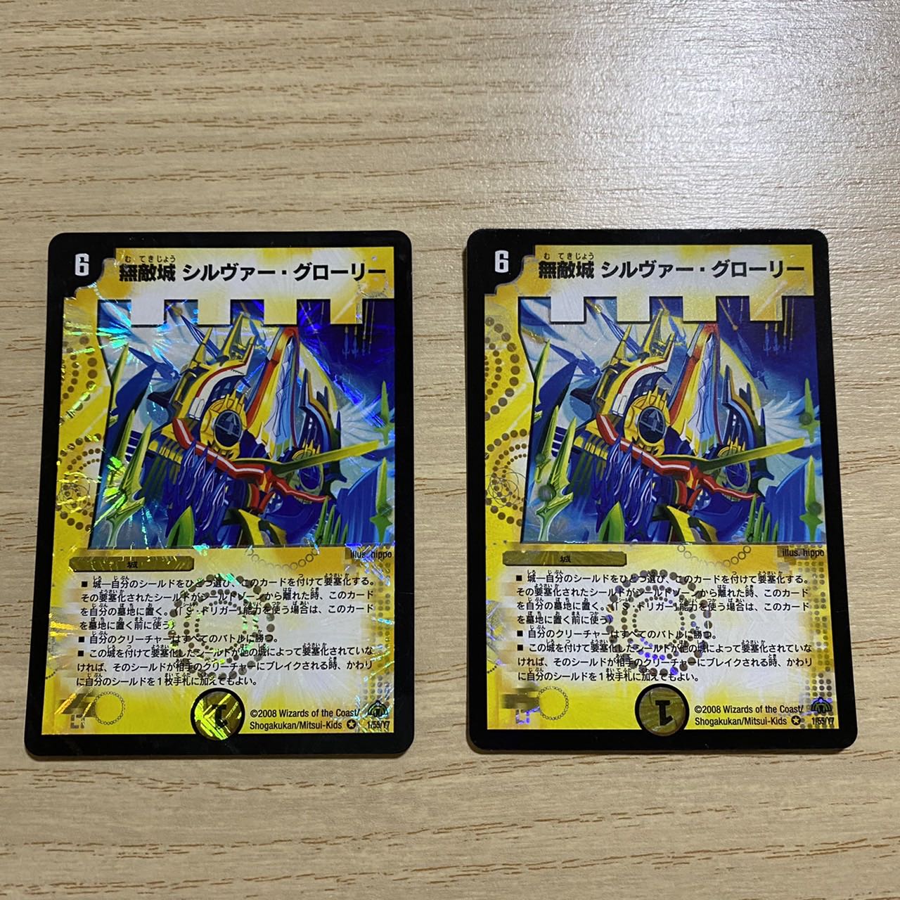 Invincible Castle Silver Glory