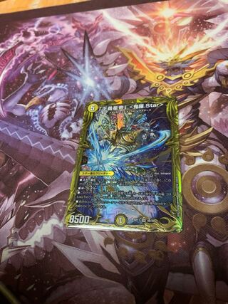 「正義星帝」 <鬼羅.Star>(20thSPレア仕様)