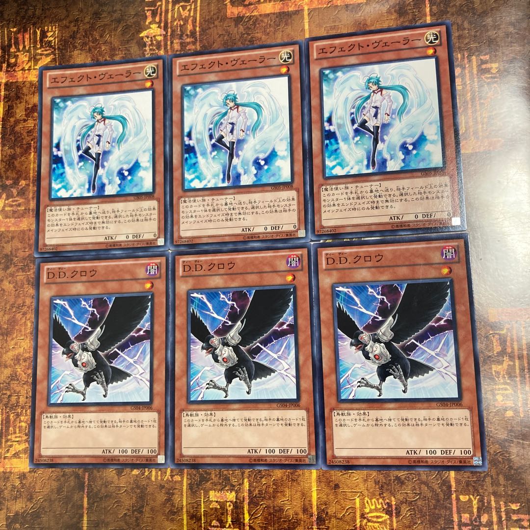 遊戯王★DDクロウ、エフェクト・ヴェーラー★ノーマル各三枚★