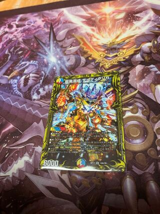 龍風混成 ザーディクリカ(20thレア仕様)