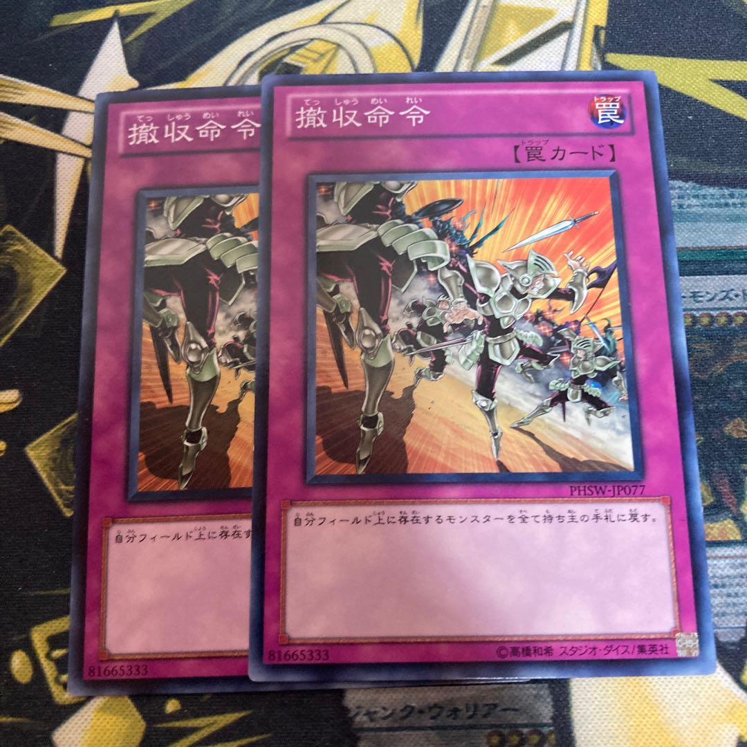 マドレース4042撤収命令 ノーマルレア