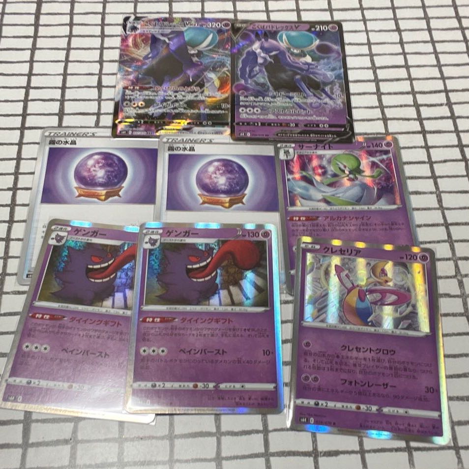 こくばバドレックスVMAXセット