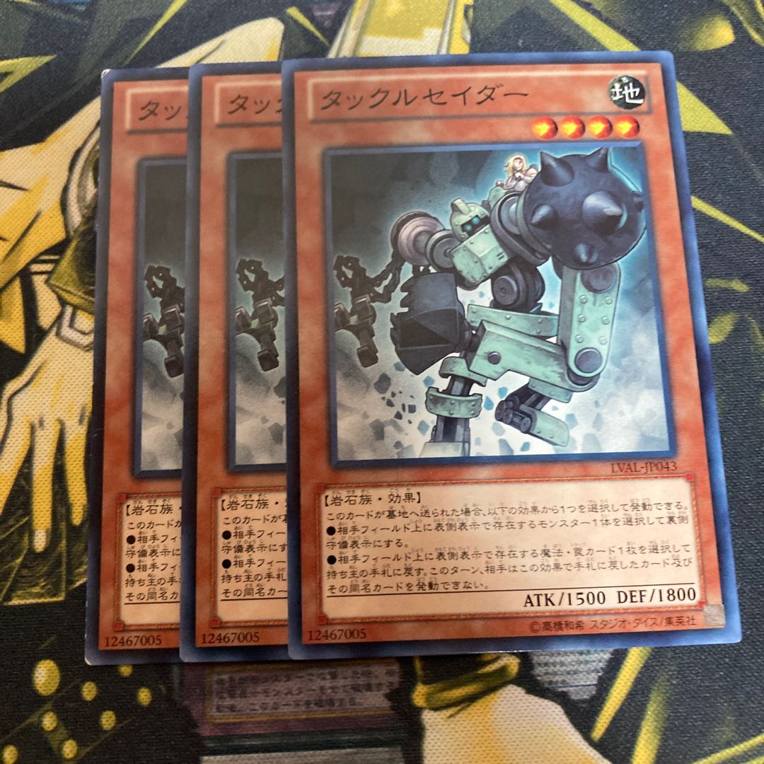 マドレース4049タックルセイダー ノーマル