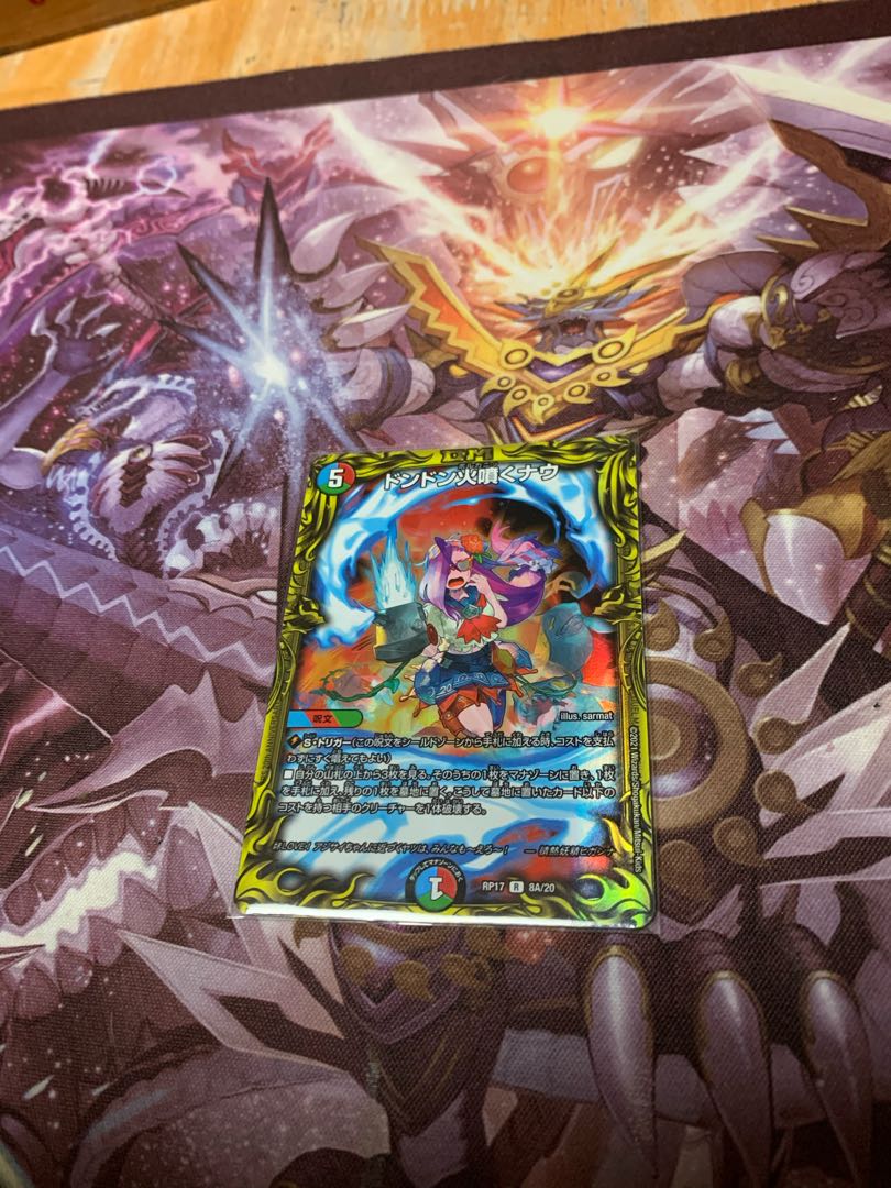 ドンドン火噴くナウ(20thレア仕様)