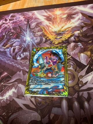 ドンドン火噴くナウ(20thレア仕様)