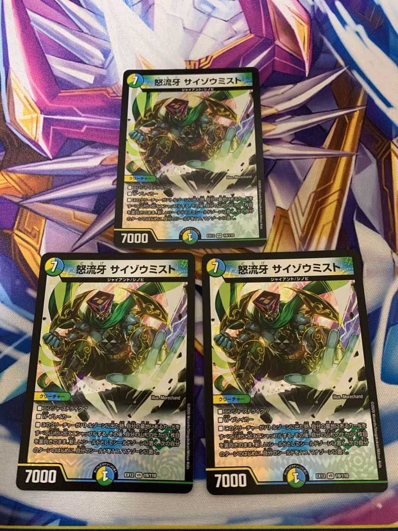 Anger Fang Saizo Mist VR, set of 3