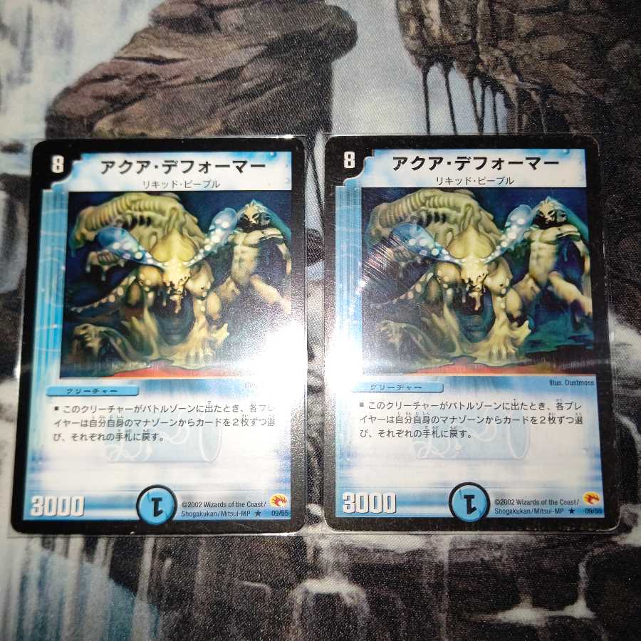 アクア・デフォーマー 2枚セット