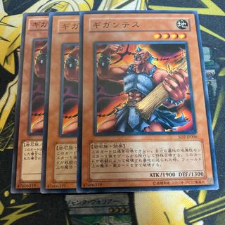 マドレース4050ギガンテス ノーマル