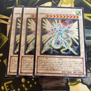 マドレース4052セイヴァー・スター・ドラゴン レア