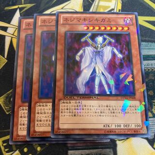 マドレース4055ネジマキシキガミ ノーマル