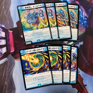 異端流し オニカマス U、ドンドン吸い込むナウ 各4枚