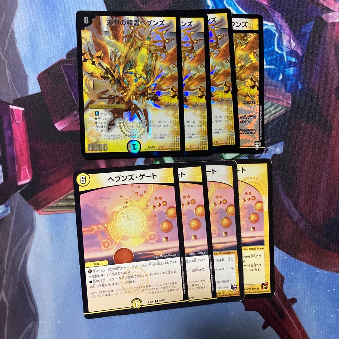 天門の精霊ヘブンズ、ヘブンズ・ゲート　4枚