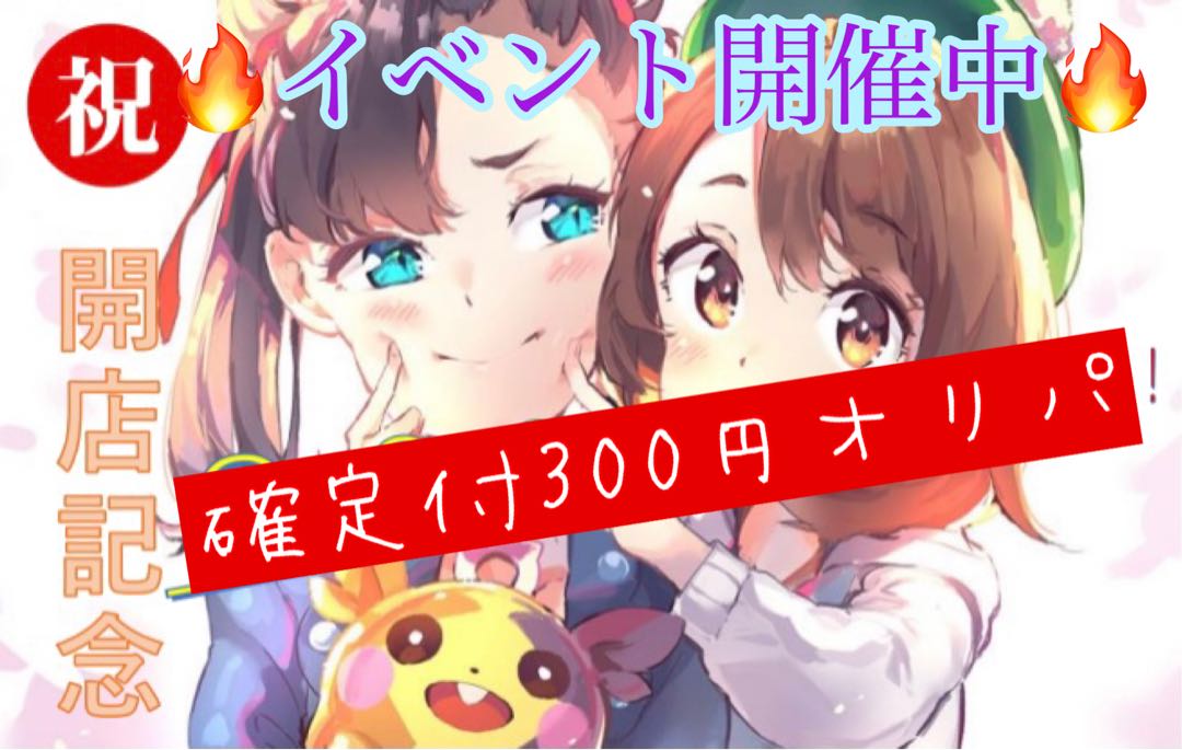 【10口注文用】5月末で解体予定