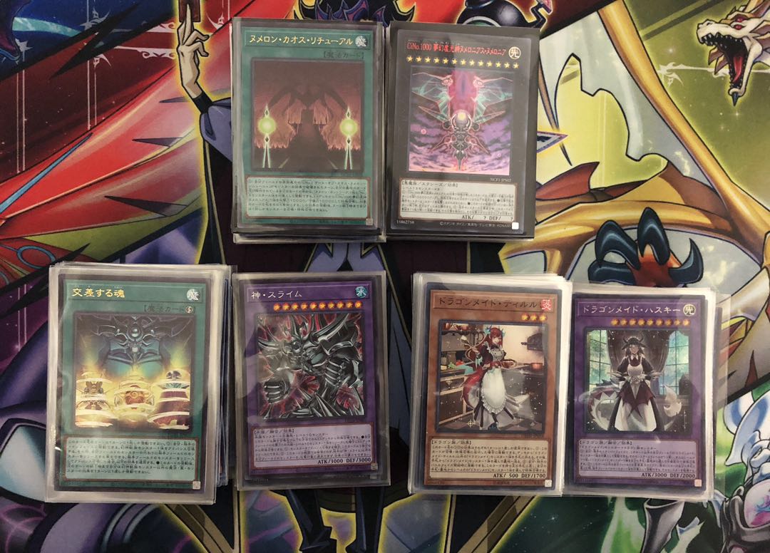 残り2口 デッキくじ ドラゴンメイド ヌメロニアス