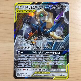 Lucario&MelmetalGX sm12a 10 in stock
