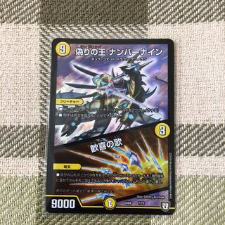 ナンバーナインかに様専用