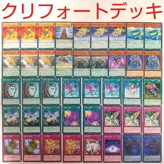 【遊戯王 デッキ】クリフォートゲニウス 虚無空間 強欲で謙虚な壺 機殻の再星