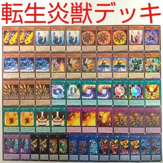 【遊戯王 デッキ】転生炎獣 サンライトウルフ 転生炎獣パイロフェニックス ガゼル