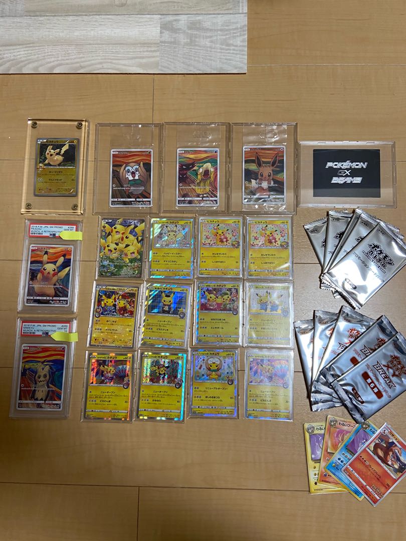 【超優良】ポケモンカードオリパ ピカチュウ ムンク