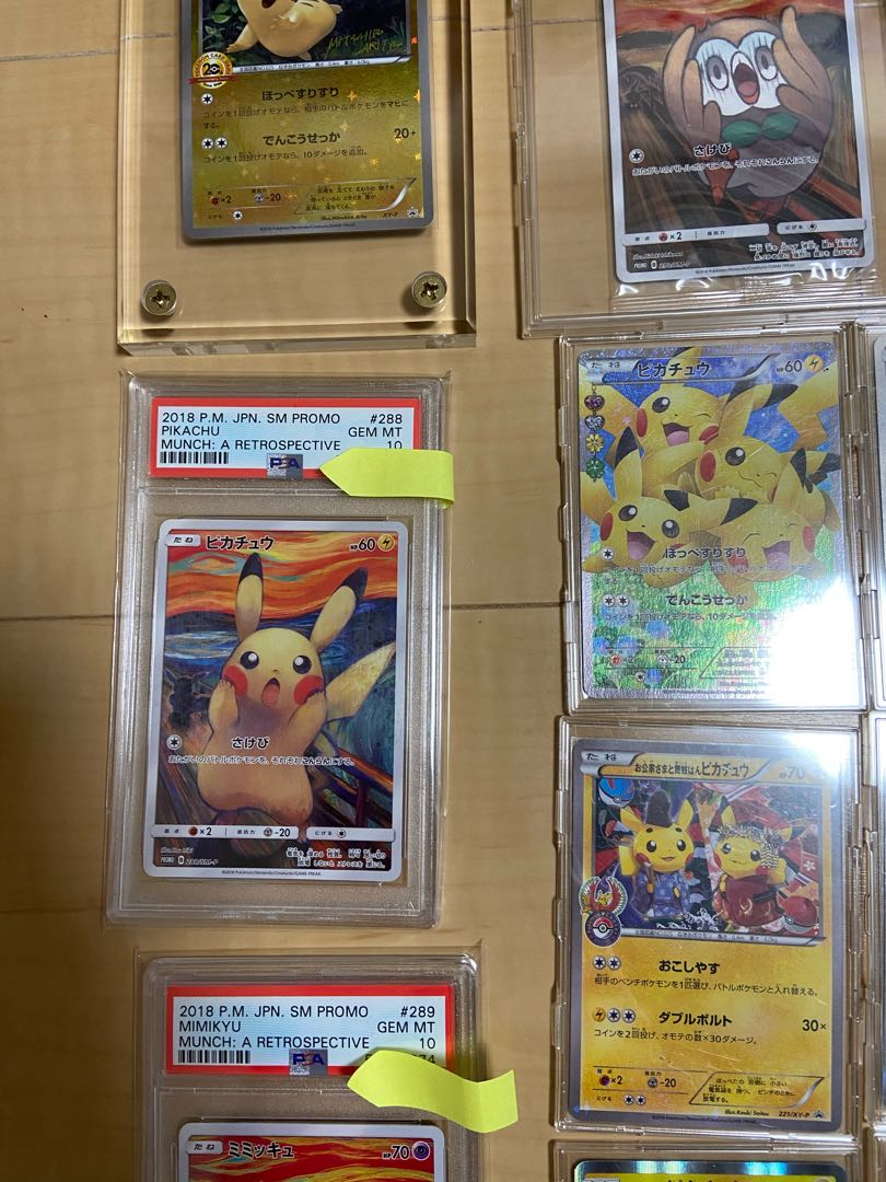 【超優良】ポケモンカードオリパ ピカチュウ ムンク