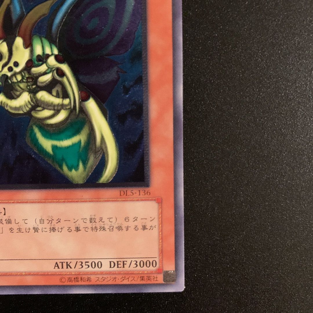 ※amyn様用※ 究極完全態・グレート・モス