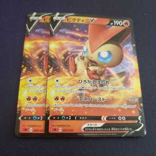 ビクティニV 傷あり