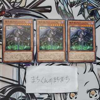 844 Darklord Amdusc3pcs set