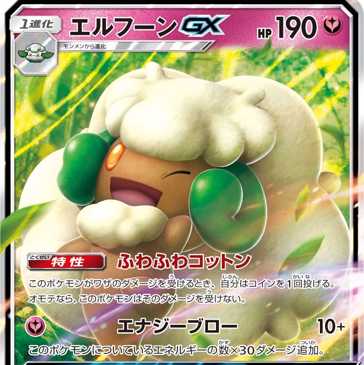 下駄の人様専用 エルフーンgx