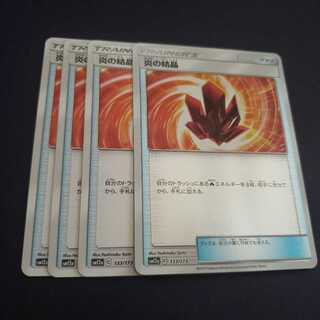 炎の結晶 1枚ミラー