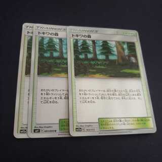 トキワの森 1枚ミラー ノーマル2枚傷あり