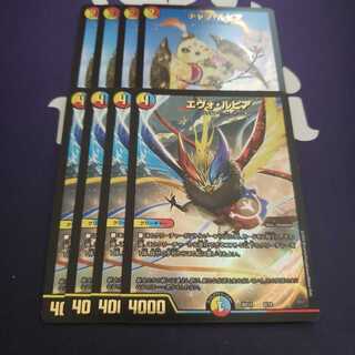 チャラ・ルピア エヴォルピア