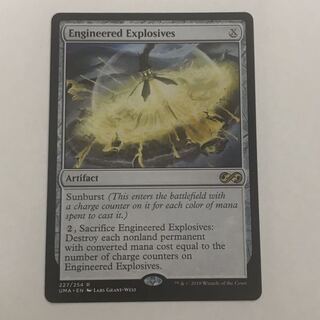 仕組まれた爆薬