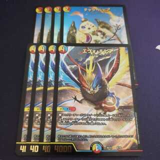 エヴォ・ルピア チャラルピア